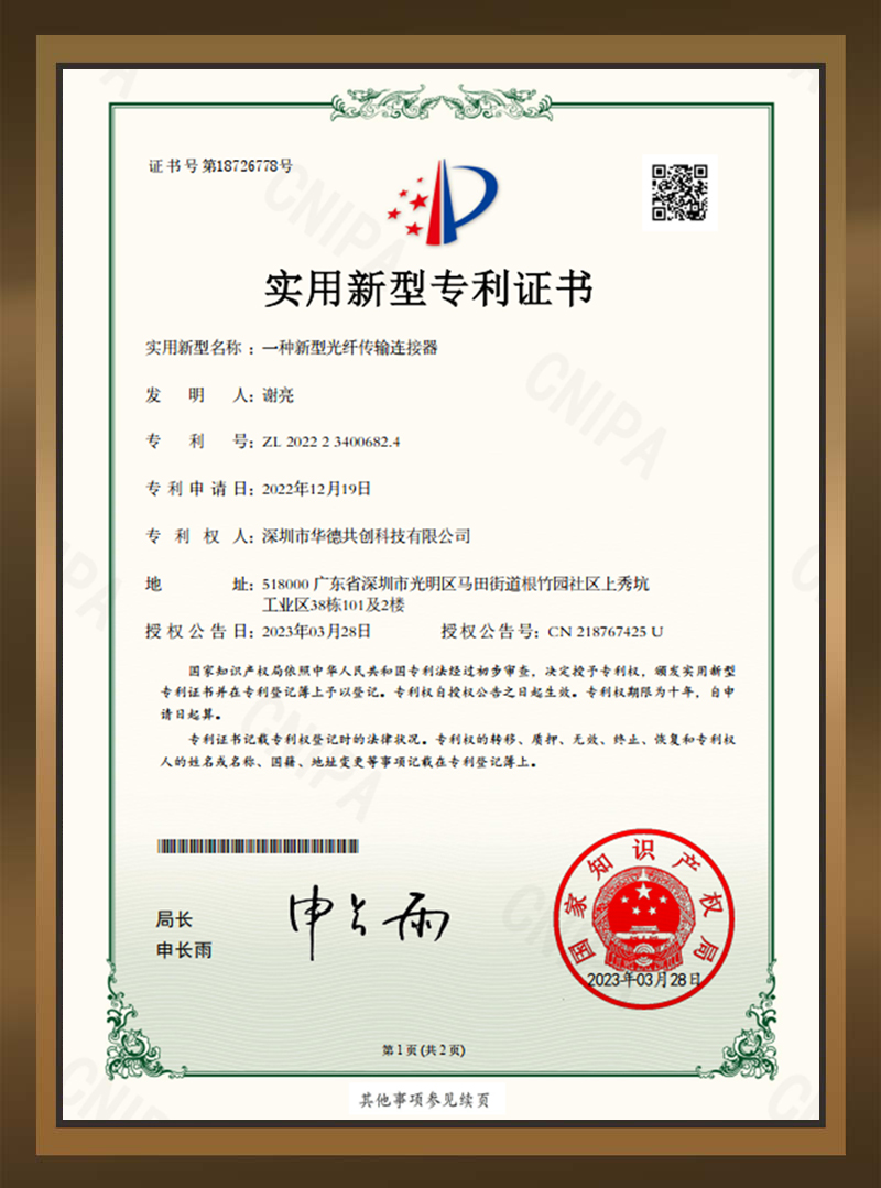 專(zhuān)利證書(shū)